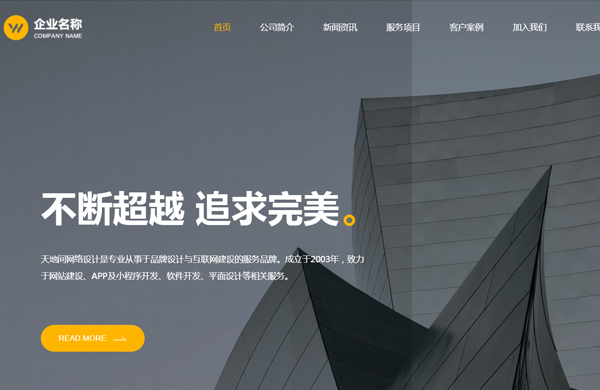 企業(yè)集團(tuán)網(wǎng)站設(shè)計(jì)開發(fā)模板